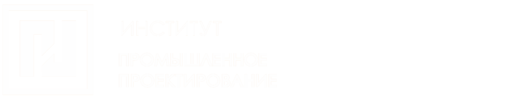 ООО Институт "Промышленное проектирование"