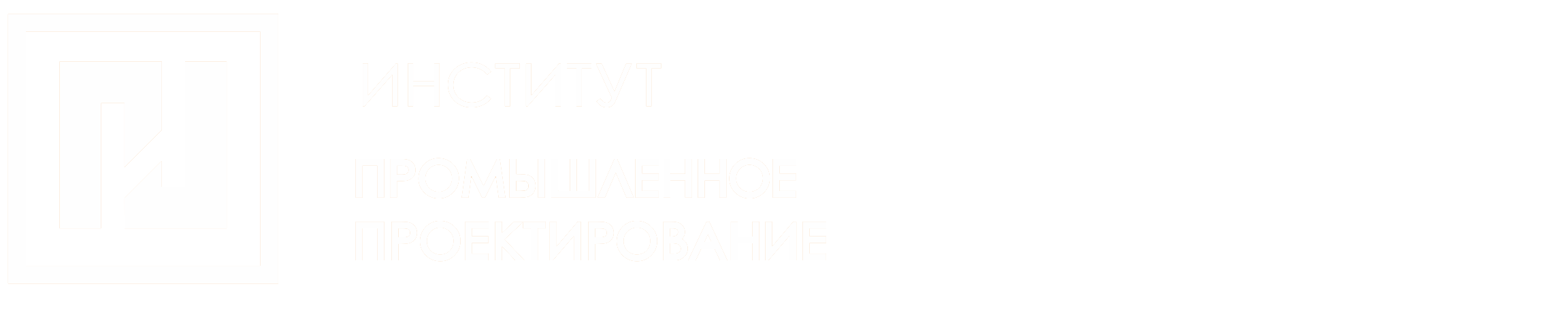 ООО Институт "Промышленное проектирование"